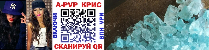 кракен ссылки  Ступино  APVP Crystall 