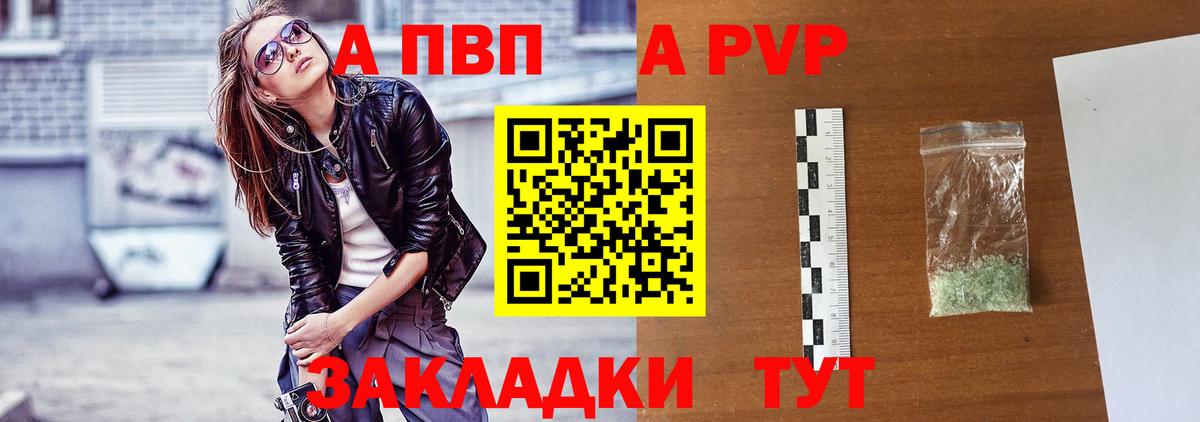 Альфа ПВП кристаллы  APVP Соль  Alfa_PVP  Ступино  Alpha PVP Соль  закладки  Вход с VPN 