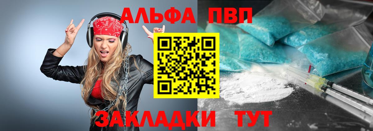 А ПВП кристаллы Ступино