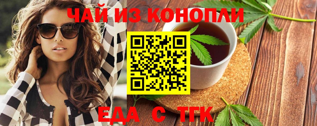 Ступино  Печенье с ТГК марихуана  Вход с VPN 