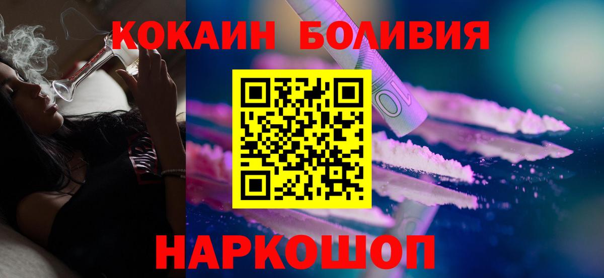 COCAIN  КОКАИН 99%  Ступино  Вход с VPN  COCAIN VHQ 