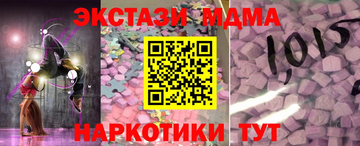 ЭКСТАЗИ бентли  Ecstasy ешки  Вход с VPN  цена наркотик  Ступино 