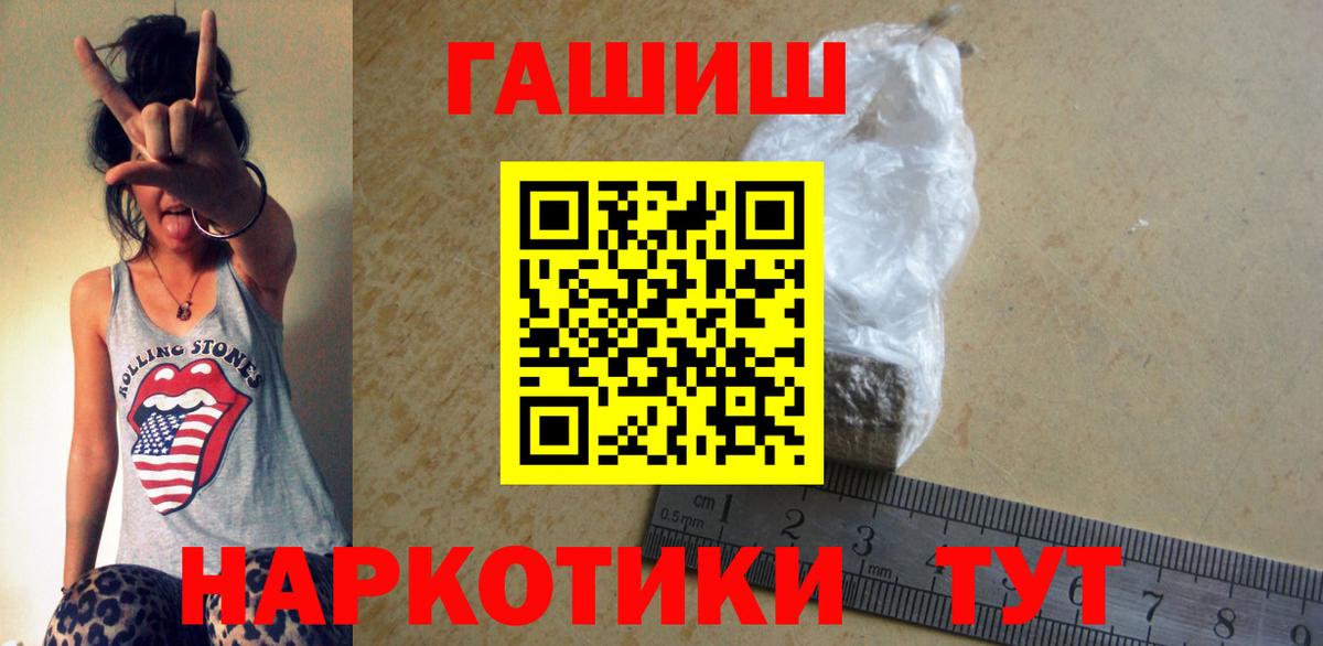 ГАШ AMNESIA HAZE  ГАШ hashish  Ступино  ГАШ  Вход с VPN 