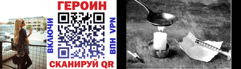 ГЕРОИН VHQ  Ступино 