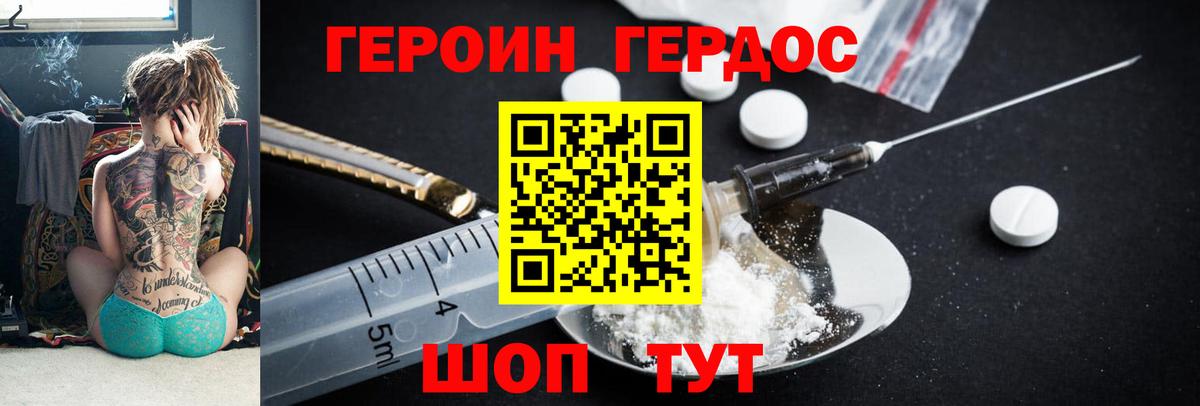 ГЕРОИН хмурый  Вход с VPN  Ступино 