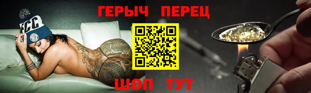 Героин белый Ступино