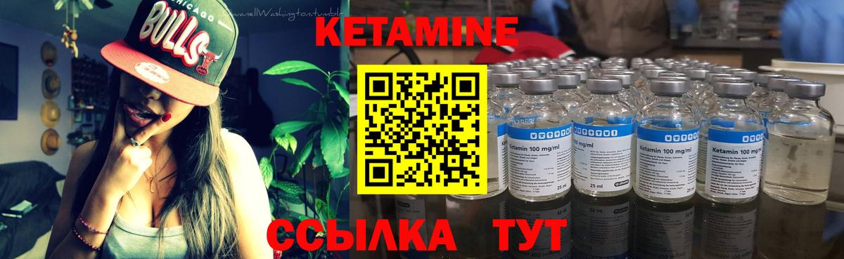 КЕТАМИН ketamine  Вход с VPN  Ступино 