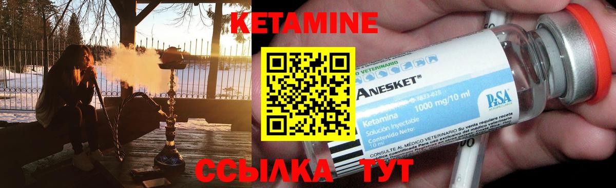 КЕТАМИН VHQ Ступино