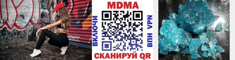 МДМА кристаллы  Ступино 