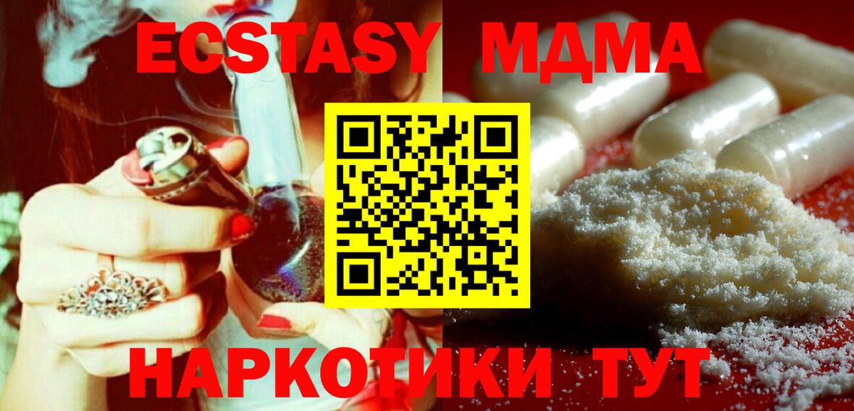 MDMA молли  Вход с VPN  Ступино  МДМА кристаллы 