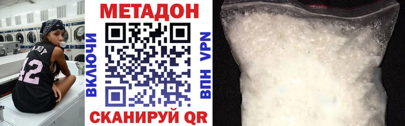 МЕТАДОН кристалл  Ступино 