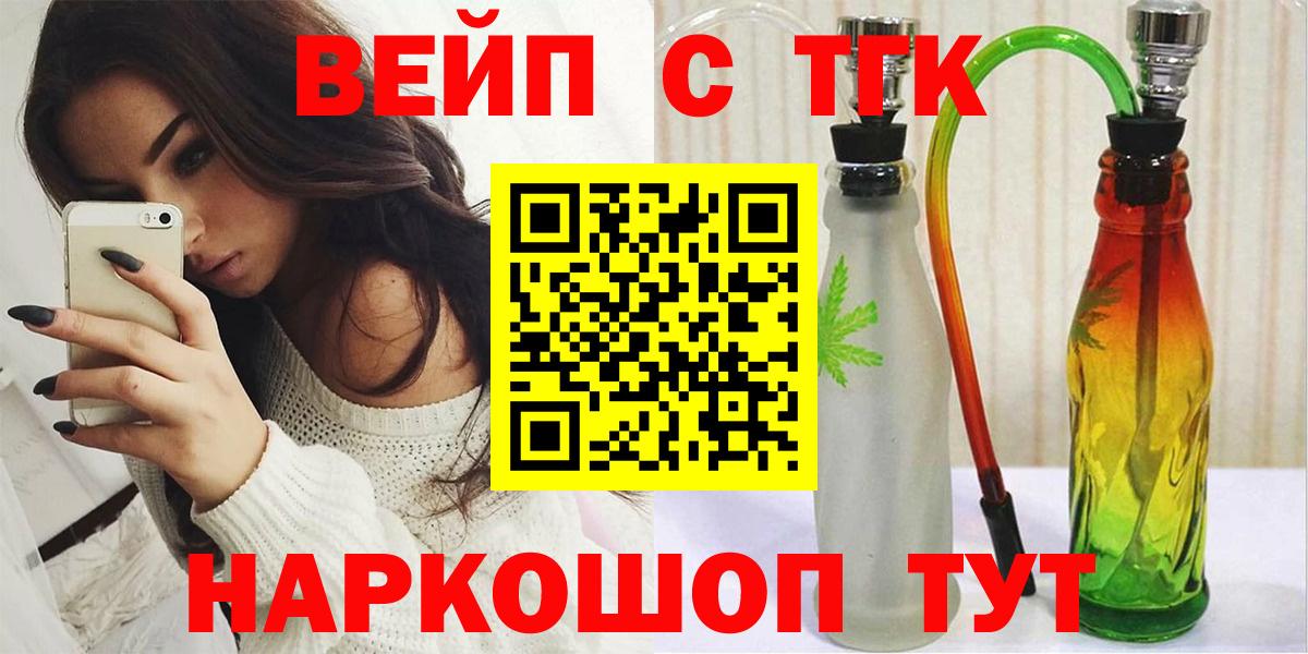 ТГК жижа Ступино