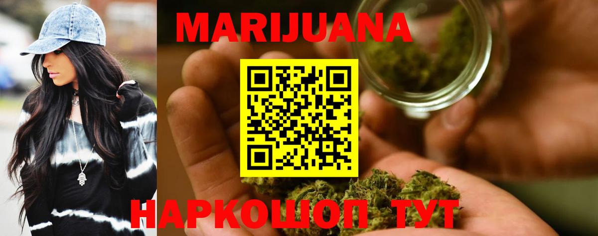 МАРИХУАНА марихуана  Марихуана планчик  Ступино  Конопля индика  Бошки марихуана OG Kush  Вход с VPN 
